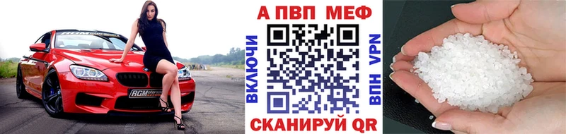 Купить  Волжск  Alpha PVP мука 