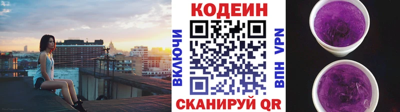 Купить закладки  Волжск  Кодеин Purple Drank 