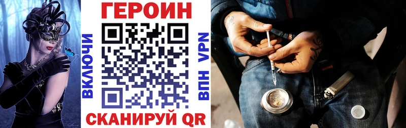 ГЕРОИН Афган  Купить закладки  Волжск 