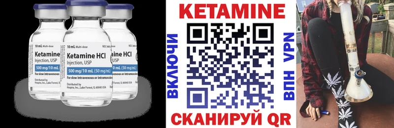 Купить где  Волжск  КЕТАМИН VHQ 