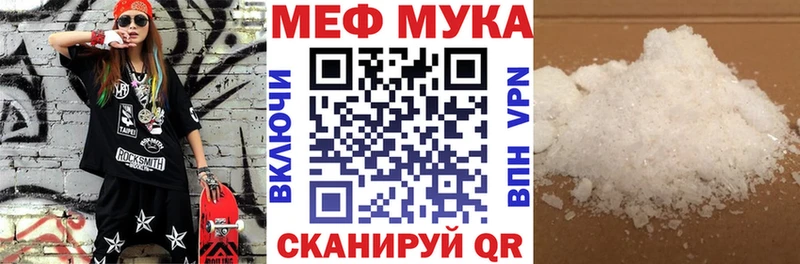 Меф мука Волжск