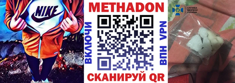 Купить закладки  Волжск  Метадон methadone 